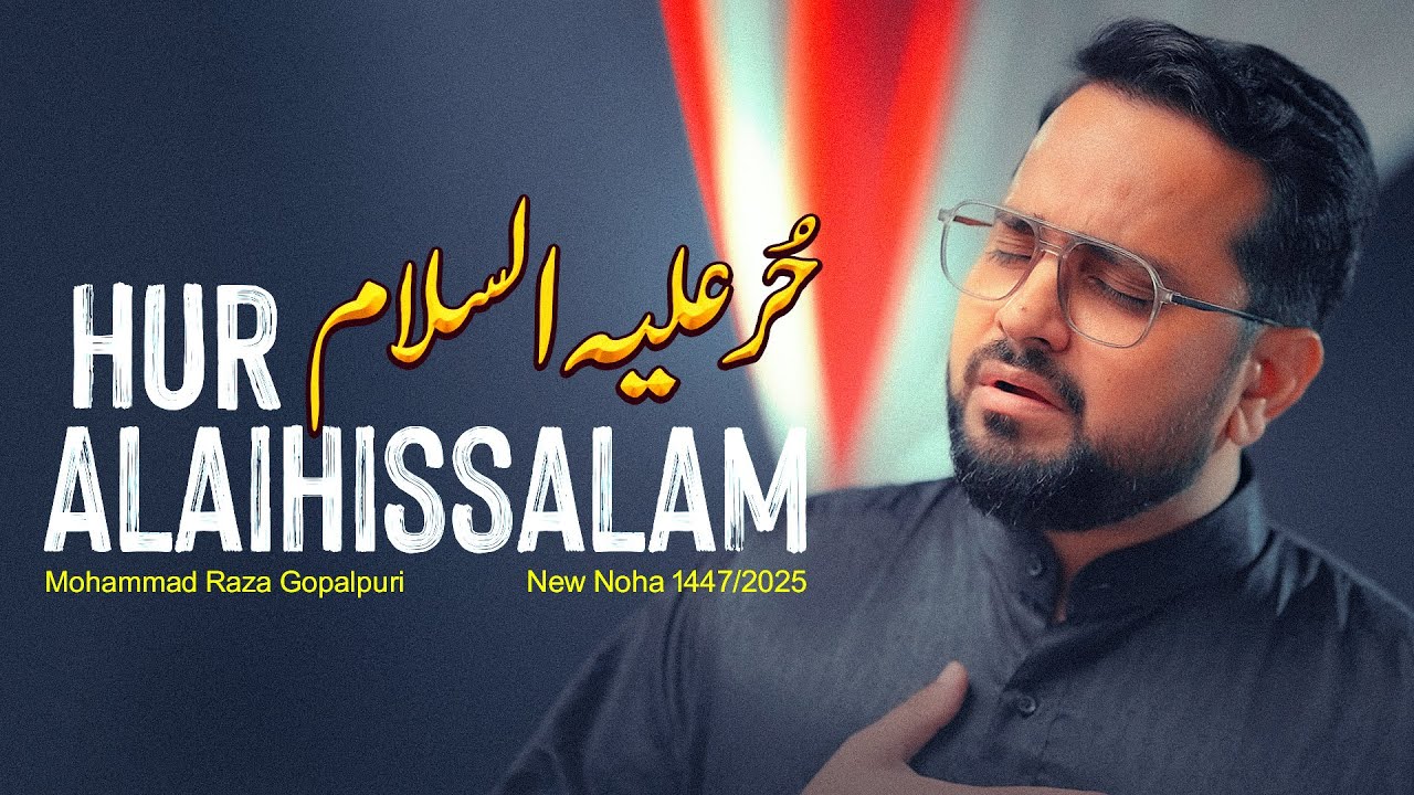 New Noha 2025 | Hur Alaihissalam | Mohammad Raza Gopalpuri Nohay 2025  | Noha 2025 | Muharram 1447