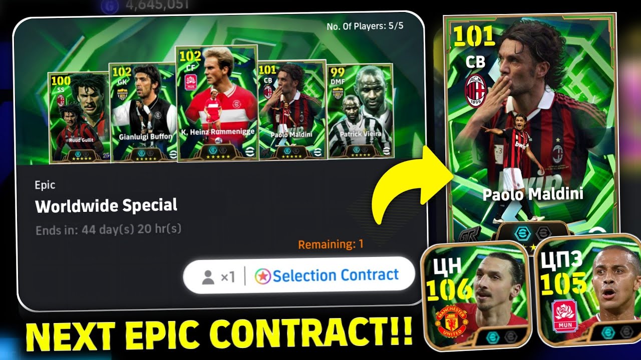 Наконец-то!! 😱 Следующий бесплатный контракт Epic Selection уже здесь 🤫 | eFootball 2026™ Mobile