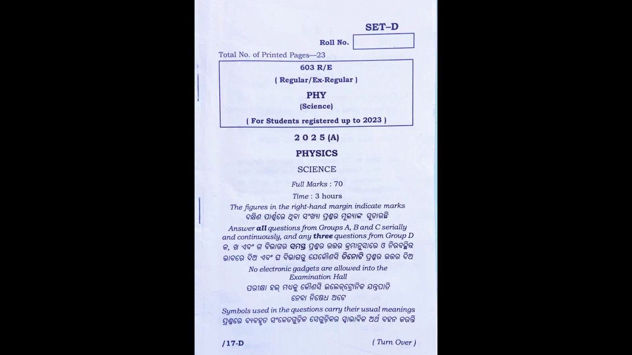12th physics question paper 2025/chse board/ solved mcqs, #chseodisha #exam #physics