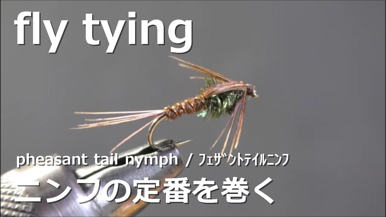 fly tying / pheasant tail nymph / miyagikebari (4K) fly fishing / ﾌﾗｲﾌｨｯｼﾝｸﾞ~ﾌｪｻﾞﾝﾄﾃｲﾙﾆﾝﾌ~