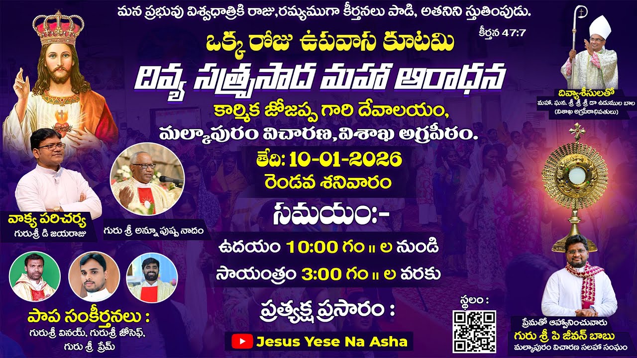 ఒక్క రోజు ఉపవాస కూటమి,దివ్య సత్ప్రసాద మహా ఆరాధన || Fr Jeevan Babu | మల్కాపురం విచారణ,విశాఖ అగ్రపీఠం.