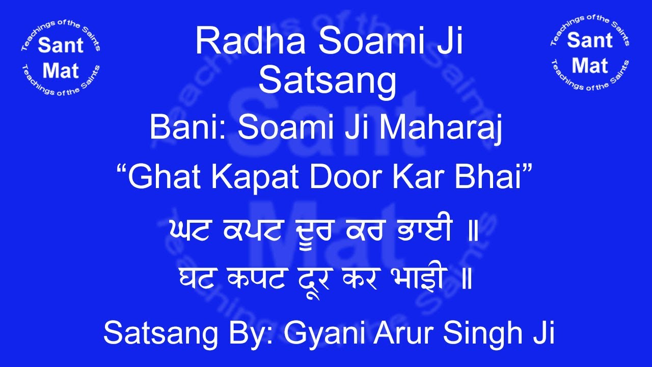 Ghat Kapat Door Kar  Bhai (Bani: Soami Ji) Satsang By Gyani Arur Singh Ji. Radha Soami Ji.