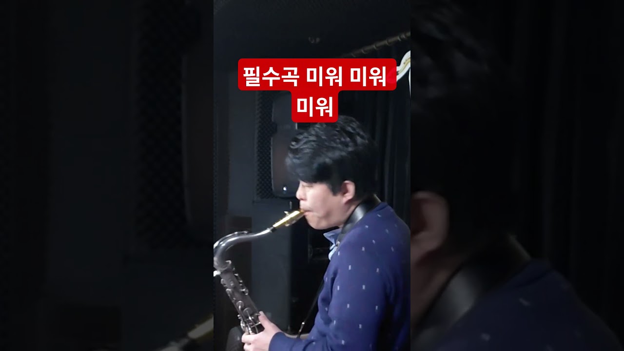 미워미워미워(마산)(레슨문의01063016175)