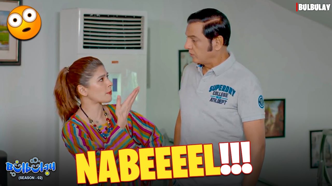 Nabeel ka Software Update 🙄👿 | Bulbulay | Momo & Nabeel | Khoobsurat | Comedy 2026