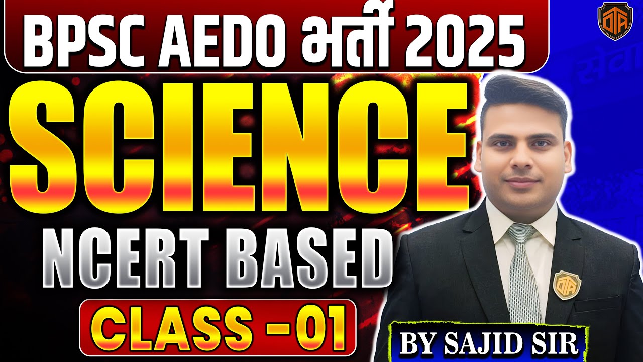 BPSC AEDO Vacancy 2025 | BPSC AEDO Biology Class | Biology by Sajid Sir #aedo