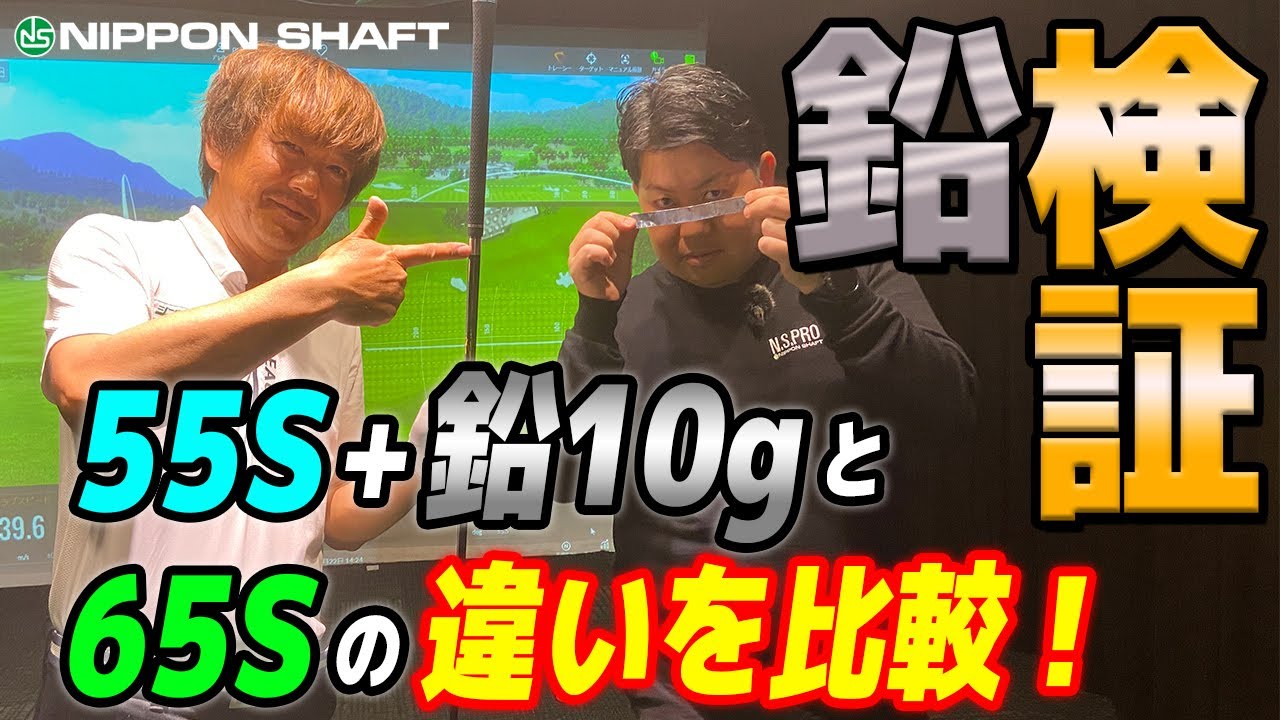 鉛！ ＋10 g貼れば同じじゃないの？！検証！【検証】
