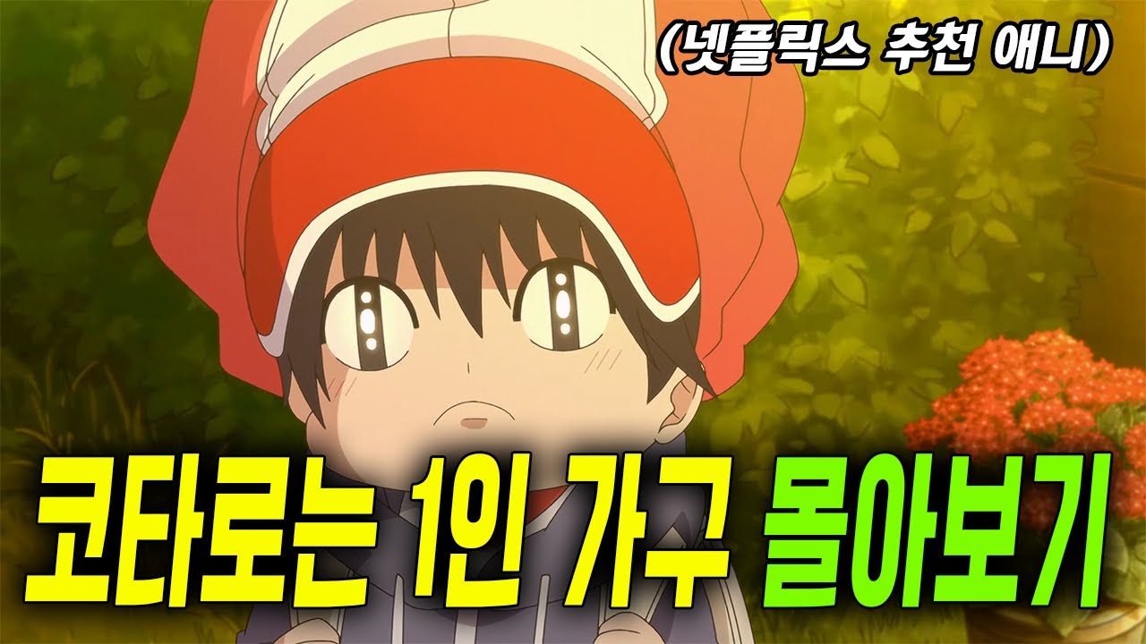 🔥🔥(넷플추천애니) 🔥🔥전 세계를 울린 감동적인 애니메이션 ❤️(애니리뷰)(결말포함)