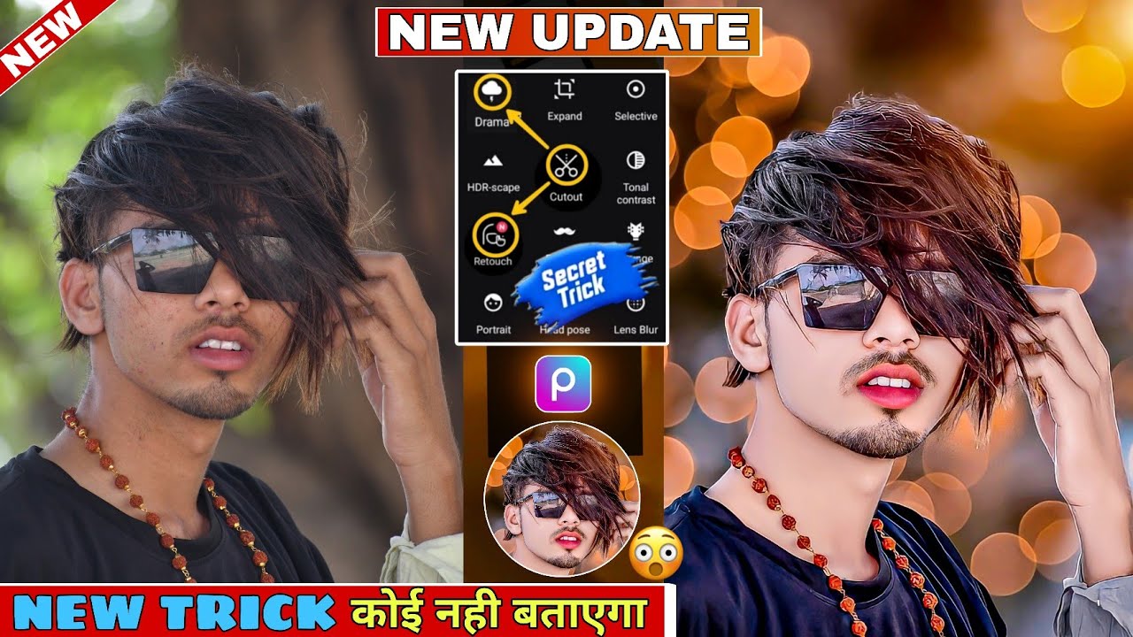 HDR Face Smooth New Trick Hard Smooth Photo Editing 😱 || New CB Photo Editing Trick || AmiT Editing