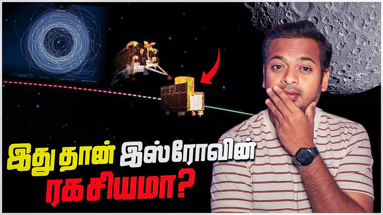 உலக நாடுகளே வியந்த Chandrayaan-3 ரகசியம் | ISRO’s Secret | Mr.GK