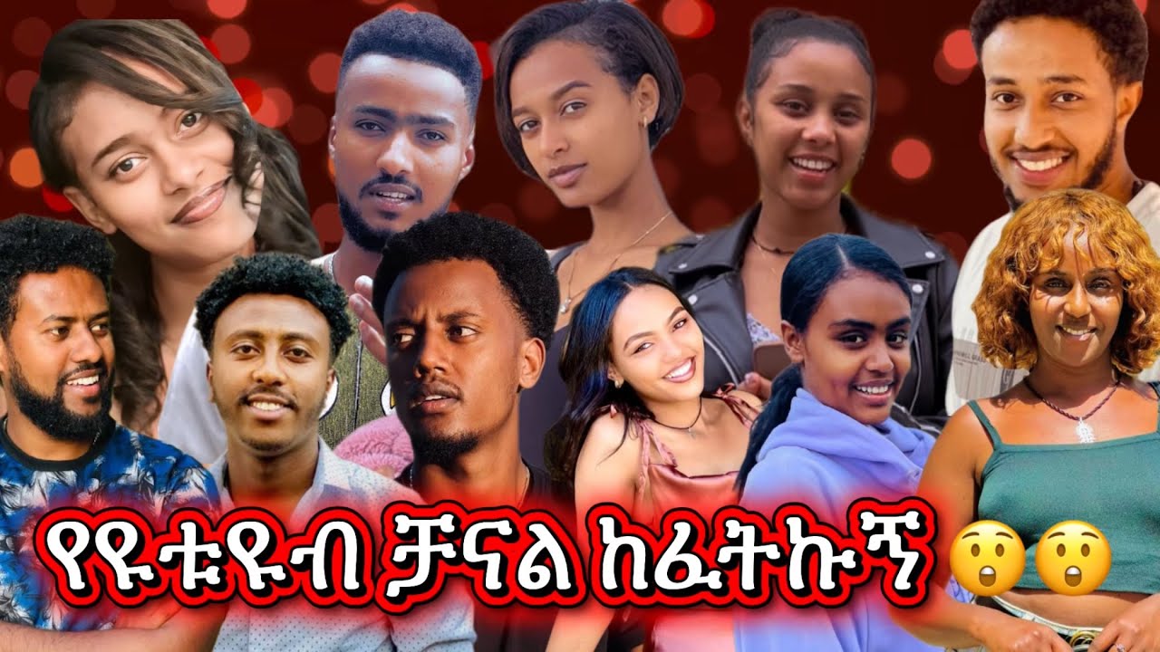 ኪያ ዩቲብ ከፈተች 🎉🎉