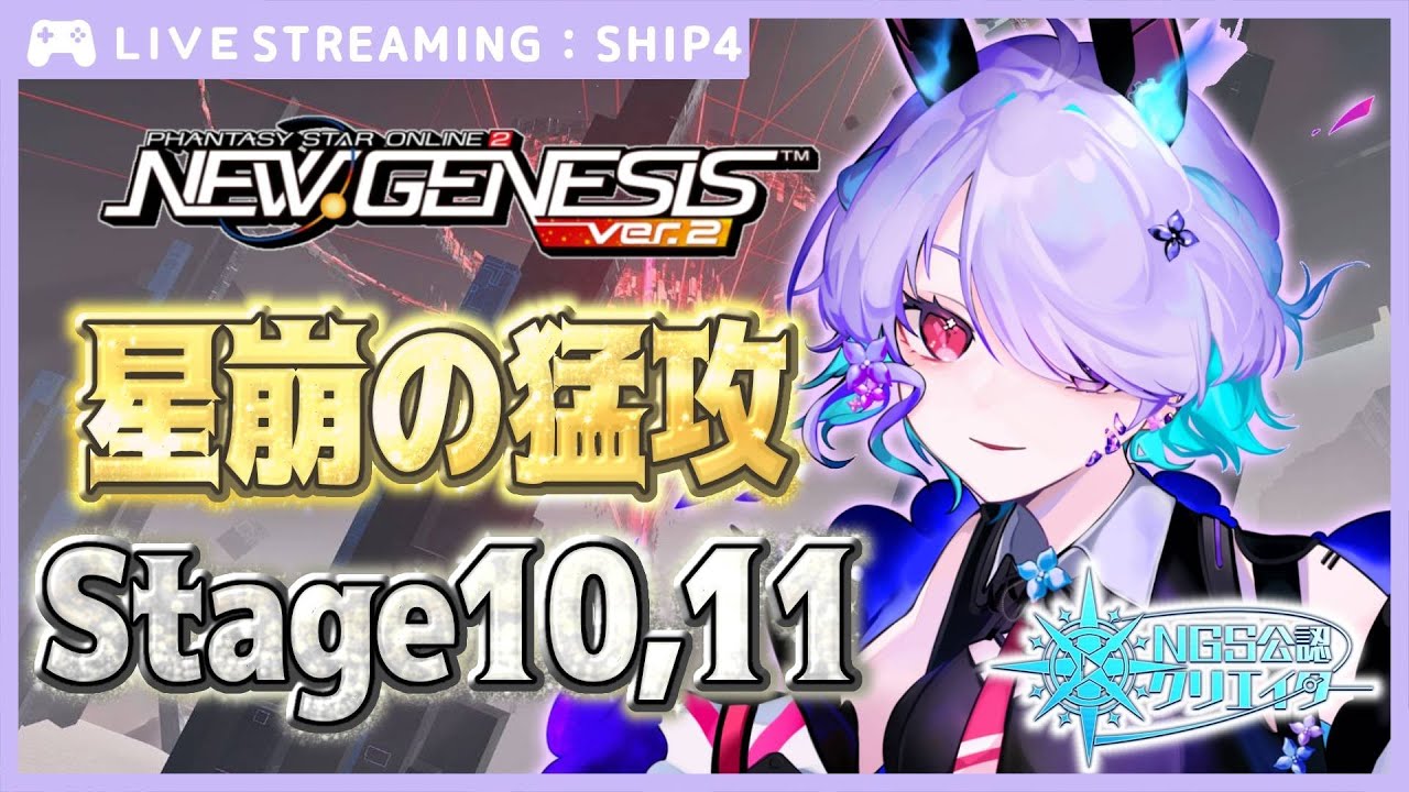 【#PSO2NGS】地味に残ってたデュエル消化枠【NGS公認クリエイター】【唄兎レーシャ/Vtuber】
