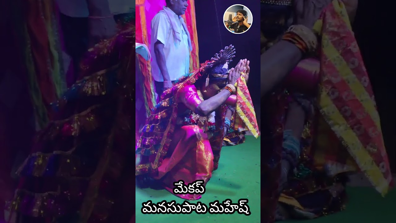 #bagotham #dance #tredingshorts #manasupatamahesh