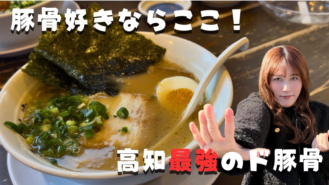 【LSCイチオシの豚骨ラーメン♪】本場の味を食べられる名店！！