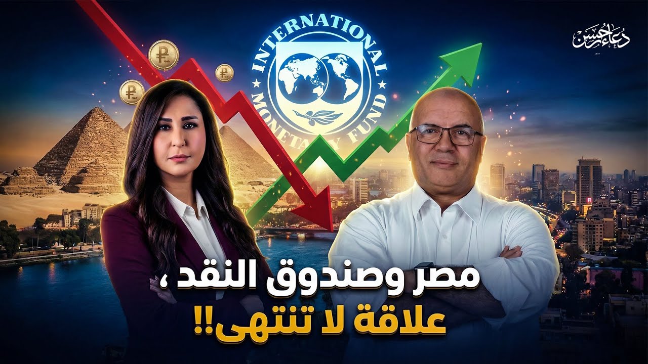 د. مصطفى شاهين يحسمها 
