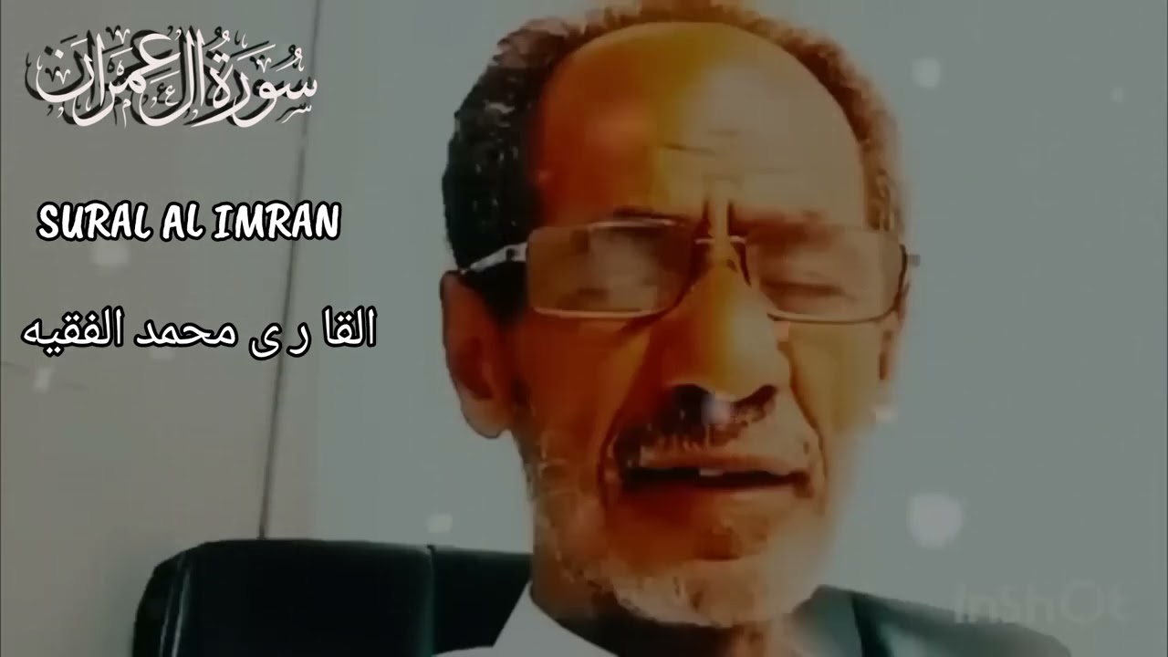 Surah Al imran |  beautiful  Quran recitation |Sheikh  mohammad faqih #quran  سو ر ه  العمر ا ن