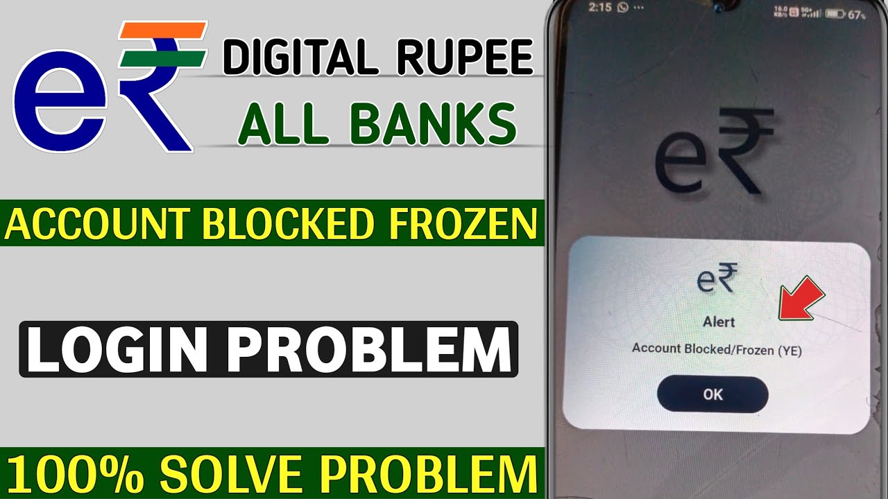 Digital rupee login account blocked frozen YE | All bank erupee login problem account blocked frozen