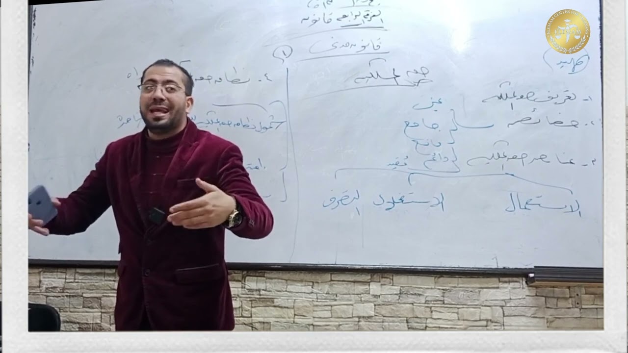 ملكية محاضره كاملة ي أبطال 💪 رابعه قانون 1