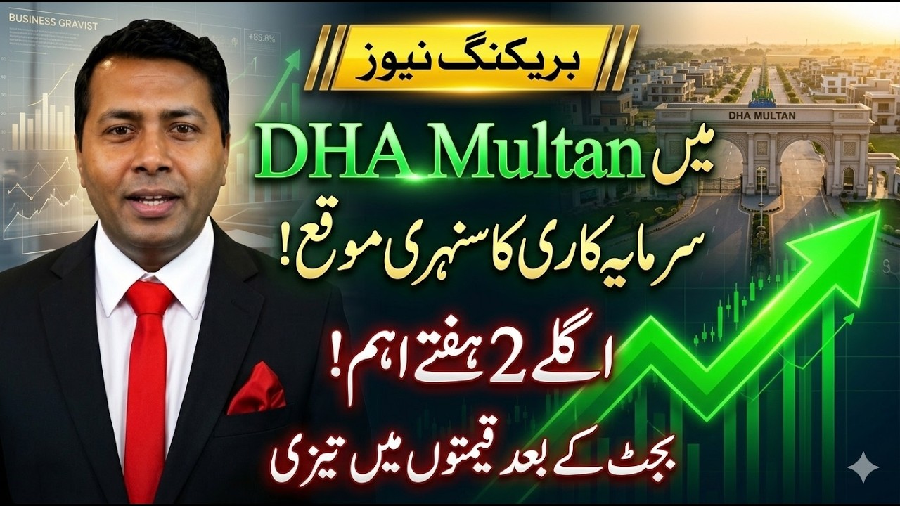 DHA Multan Market Update After Budget 2026 | Investment Opportunities in DHA Multan