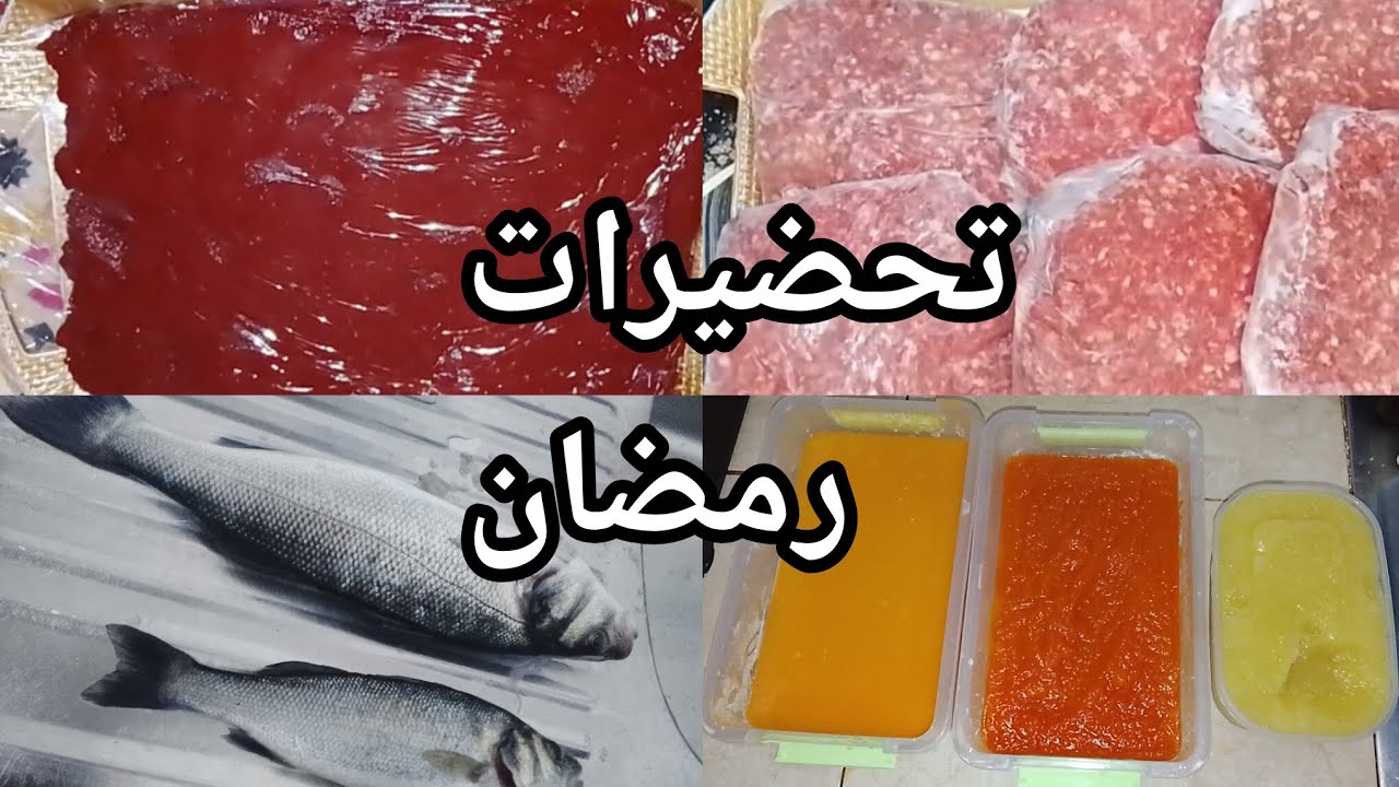 تحضيرات رمضان افكار رائعة جدا بمكونات بسيطة