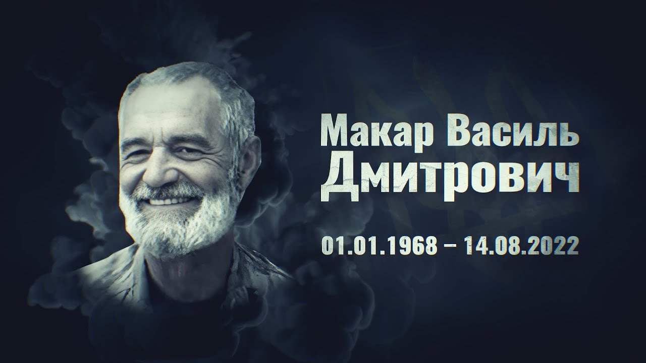 Макар Василь – молодший сержант, командир мотопіх. відділення 10 ОГШБр. ЗСУ, с. Глибівка