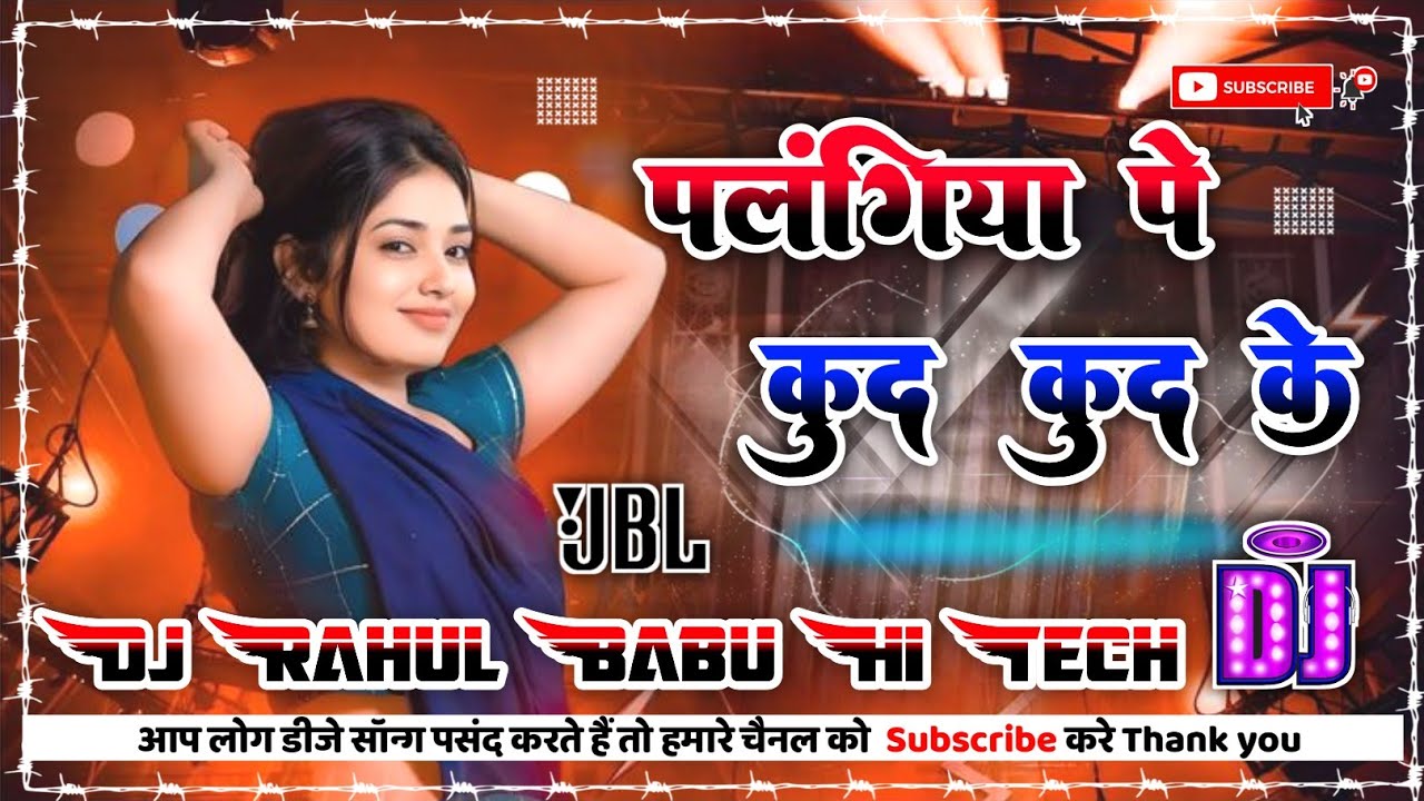 Palangiya Pe Kud Kud Ke Dj remix | New Maghi Song 2026 Hard Dholki Bass Mix | Dj Rahul Babu Hi Tech 