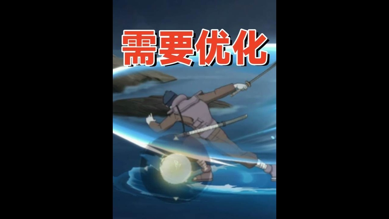 【火影手游】青年鬼鲛实战：强度暂且不谈，起码体验要优化吧？