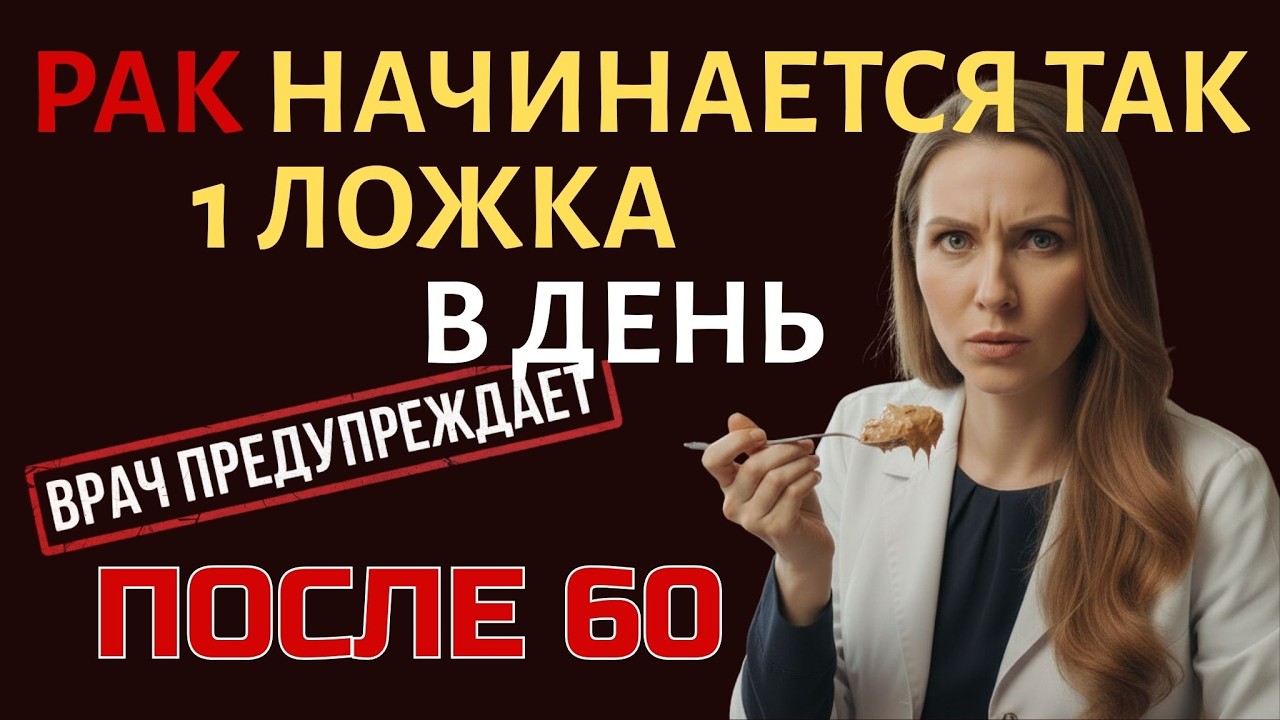 Гарвард: 90% болезней после 60 — из-за скрытого воспаления. 8 натуральных решений| здоровье после 60