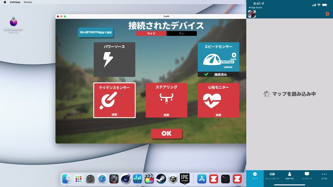 やっほー！#子供の頃からプログラマー #コロナ後遺症 治らないので#Zwift 始めてみた！