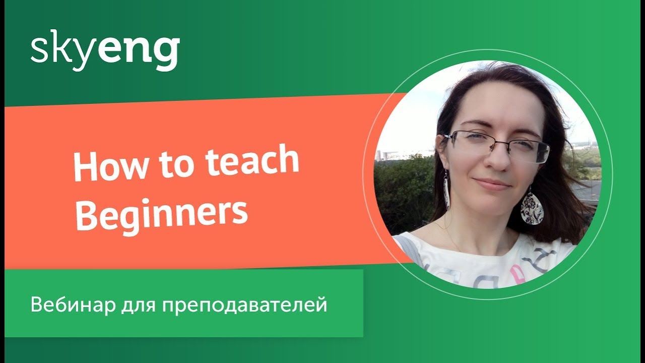 How to teach Beginners