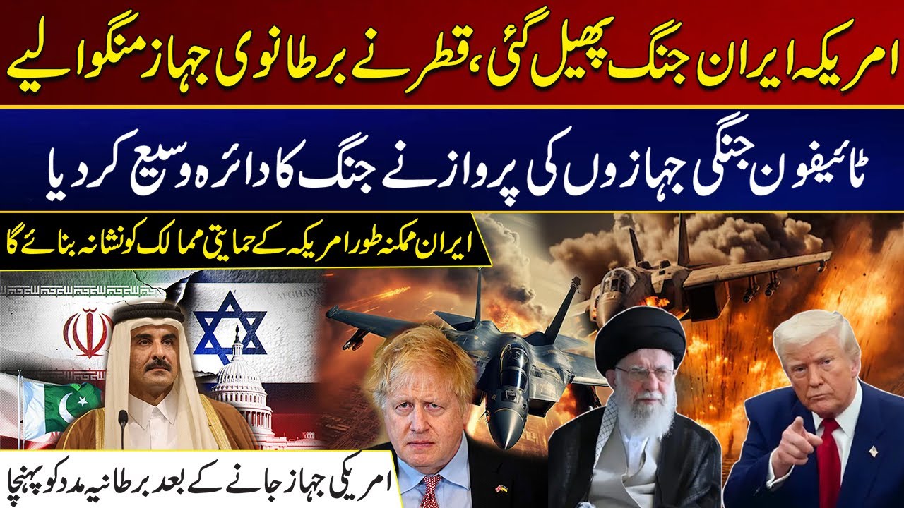 US-Iran War Spreads, Qatar calls For British Ships | Must Watch | City 21