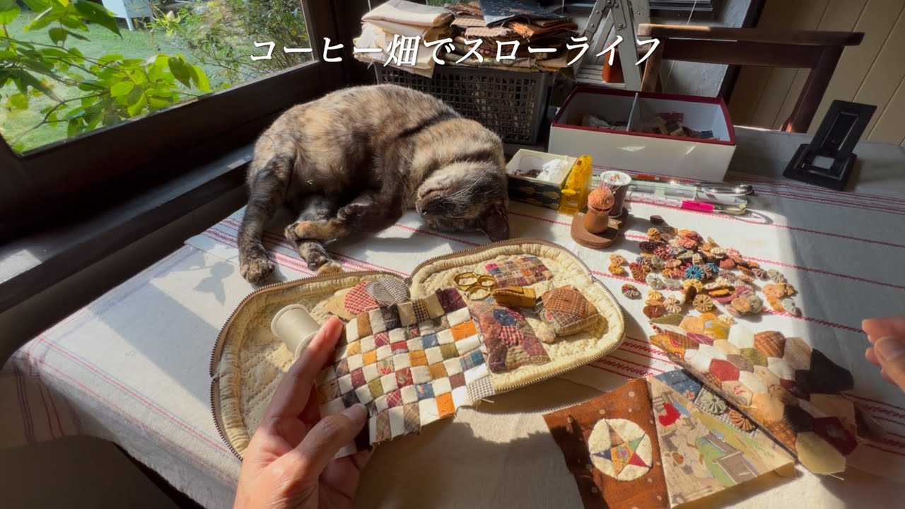 【60代女性】久しぶりのパッチワークが楽しくて次々と小さなパターンが出来上がって行く。/シニアのライフスタイル。