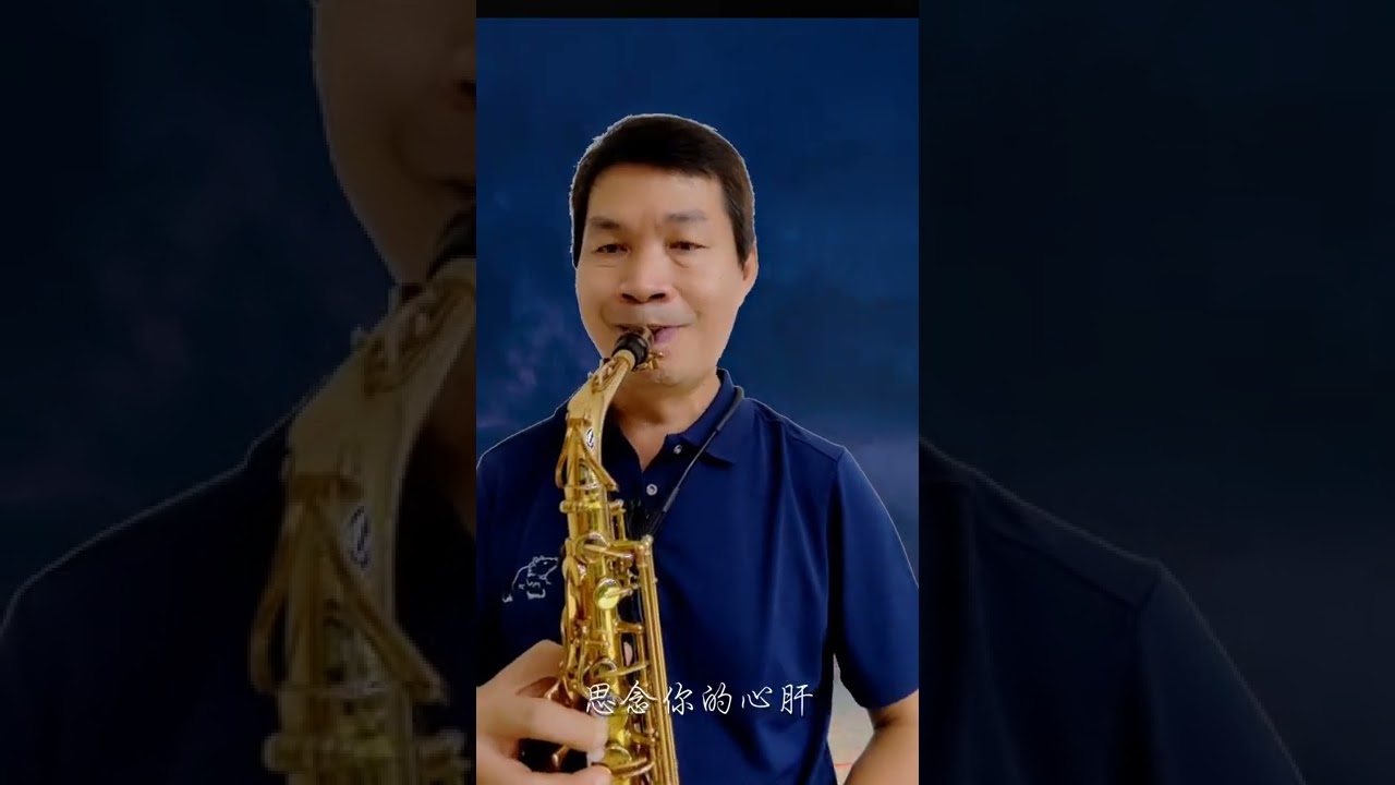 思念你的心肝你甘知