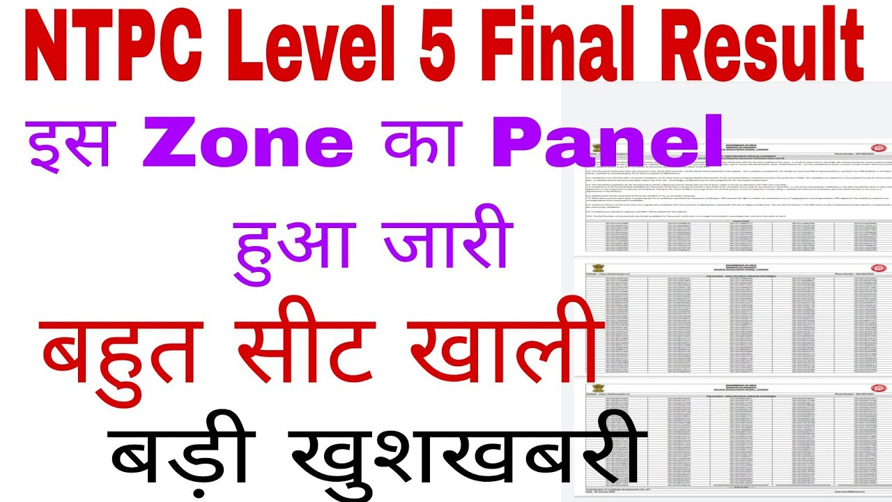 RRB NTPC Level 5 Panel List | NTPC Level 5 Final Result Process | RRB NTPC Level 5 Final Result