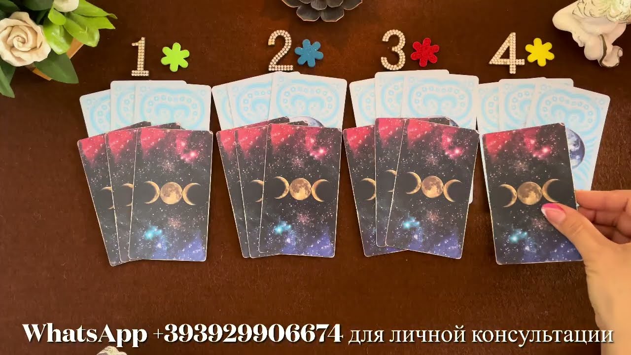 ЧТО ВОТ-ВОТ ПРОИЗОЙДЁТ!!! 💯 Таро. Таро расклад. 