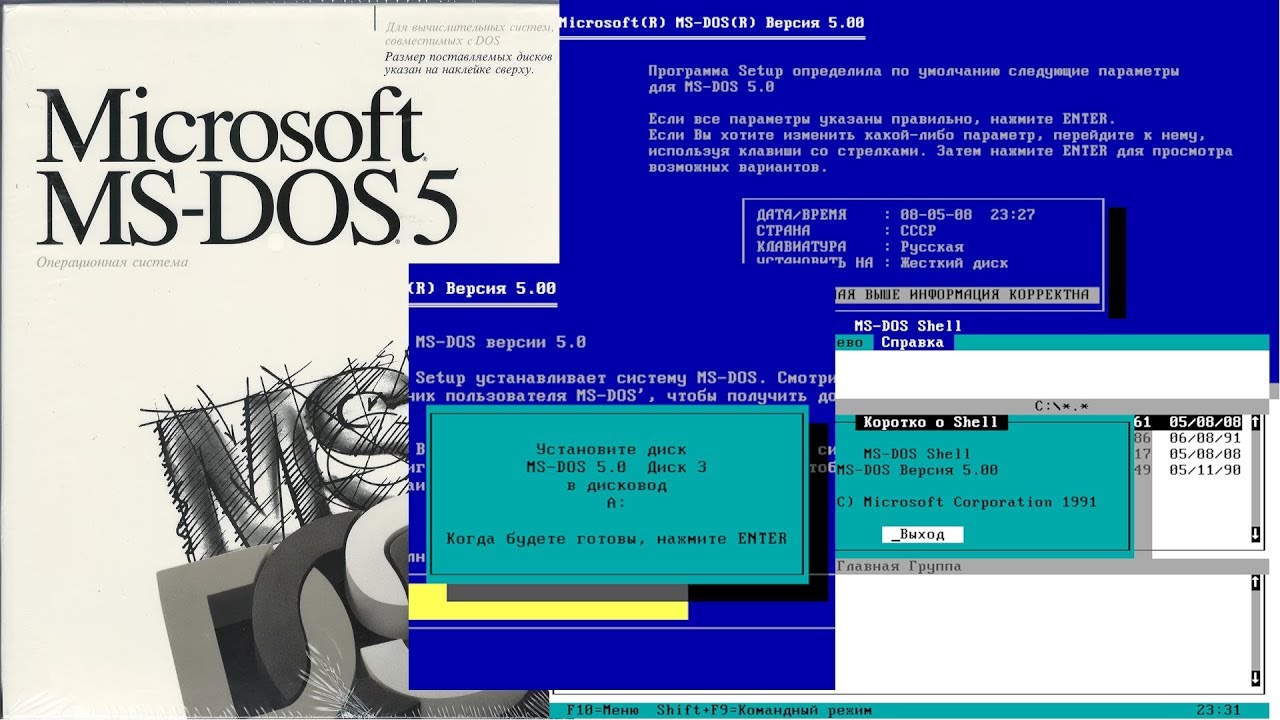 Microsoft для СССР| MS-DOS 5.0 SU BOX vs Windows 7 BOX| Распаковка| обзор| тестирование