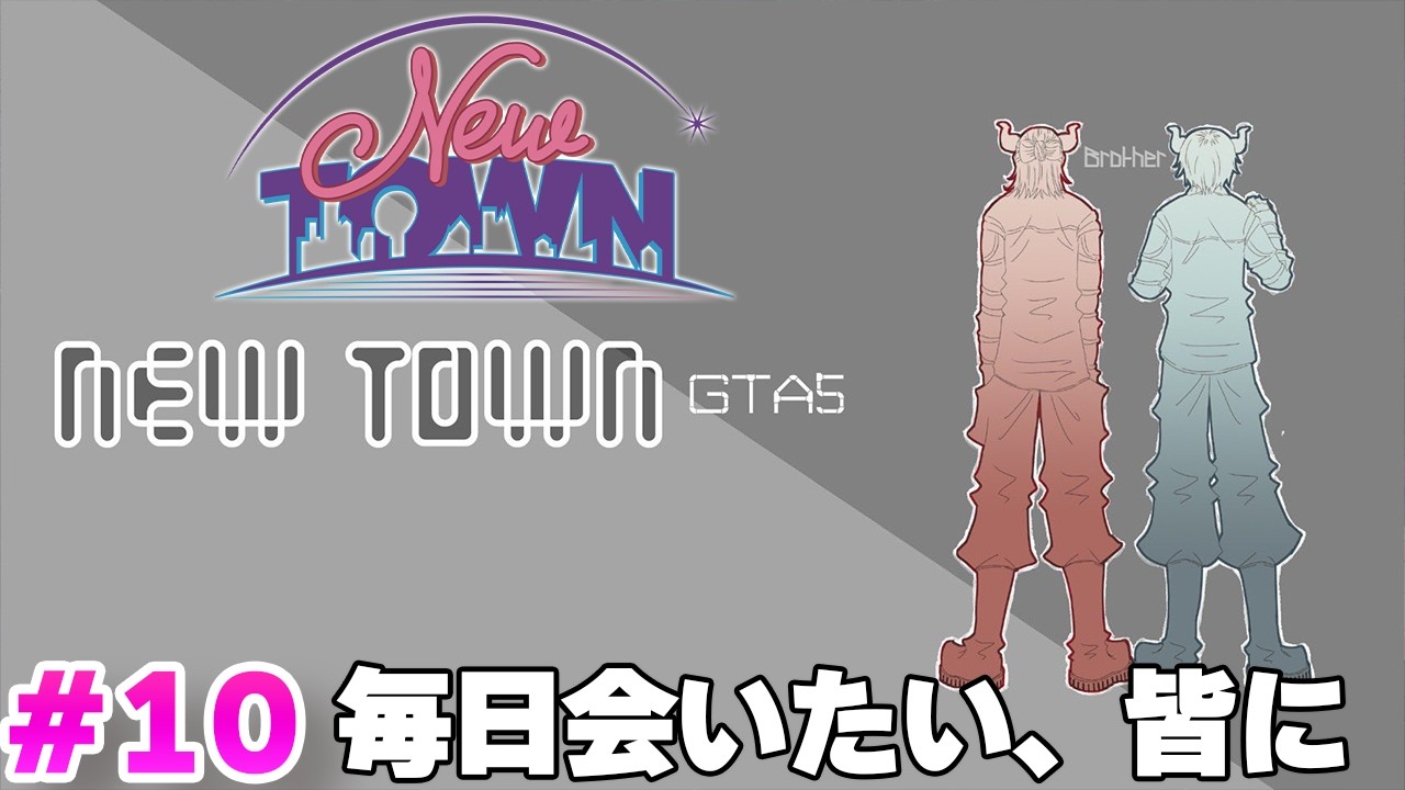 【#NEWTOWN】短い時間でも会いたいんよな【水上蒼太/ゆにれいど！】