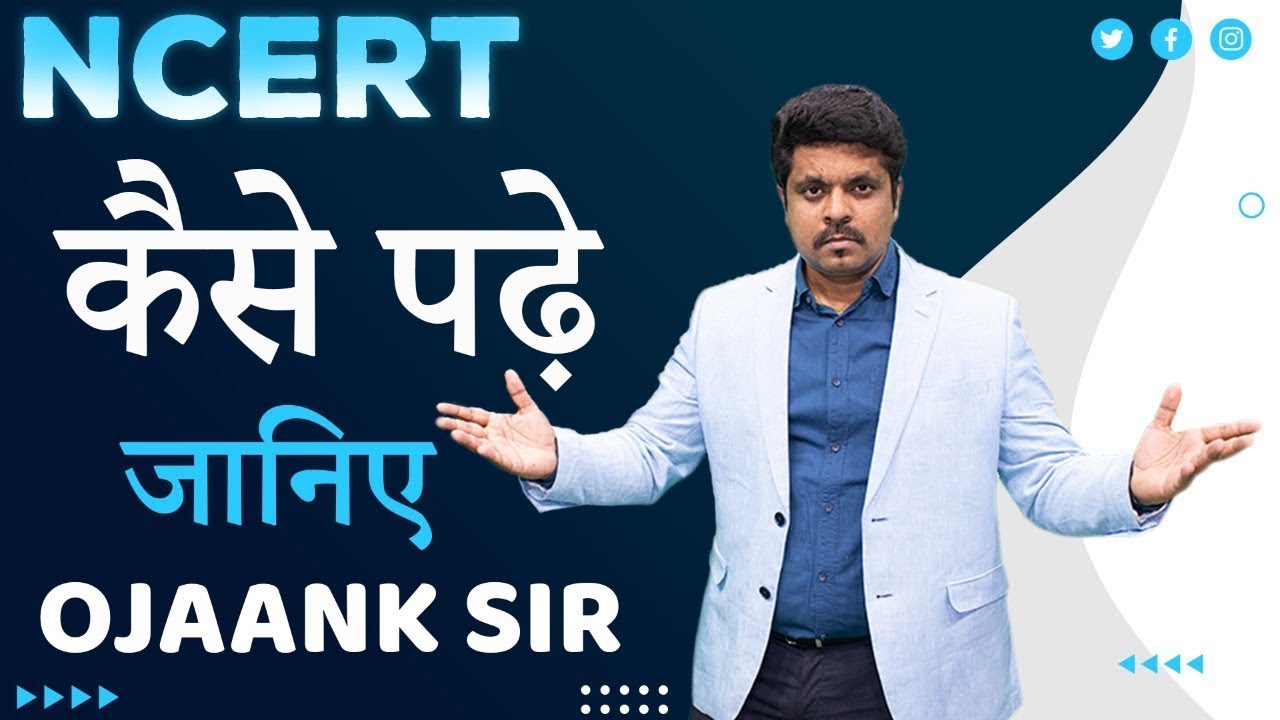 How to read NCERT to Crack UPSC first attempt | NCERT MADE EASY | NCERT BY OJAANK SIR