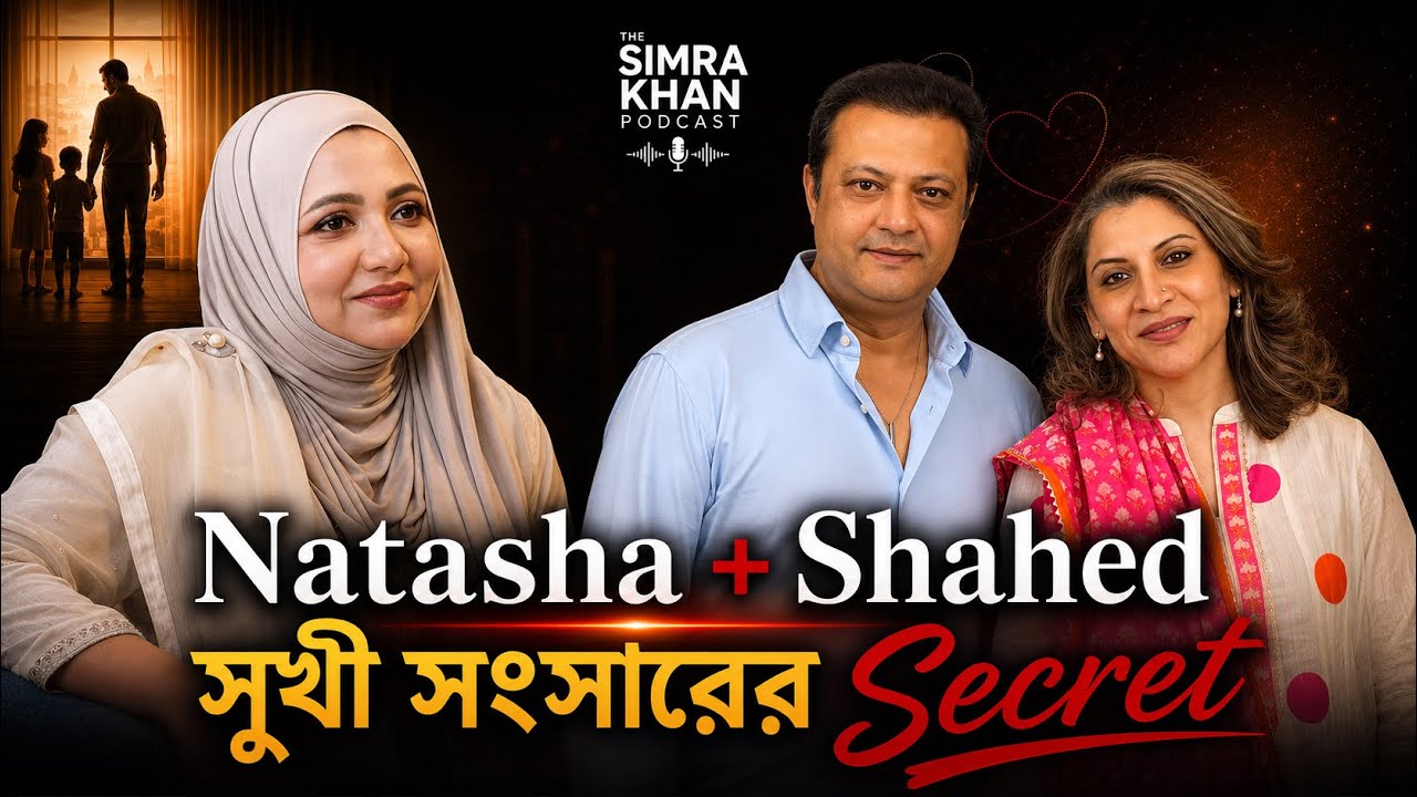 Love, Friendship, Marriage & Parenting | Natasha Hayat&ndash;Shahed Sharif Khan | Simra Khan Podcast