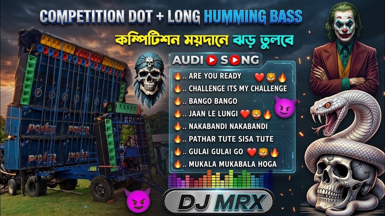 Competition Special 🔥 Dot 1Step Long Humming Bass Dj Mrx || Power Music Special Competition Song .