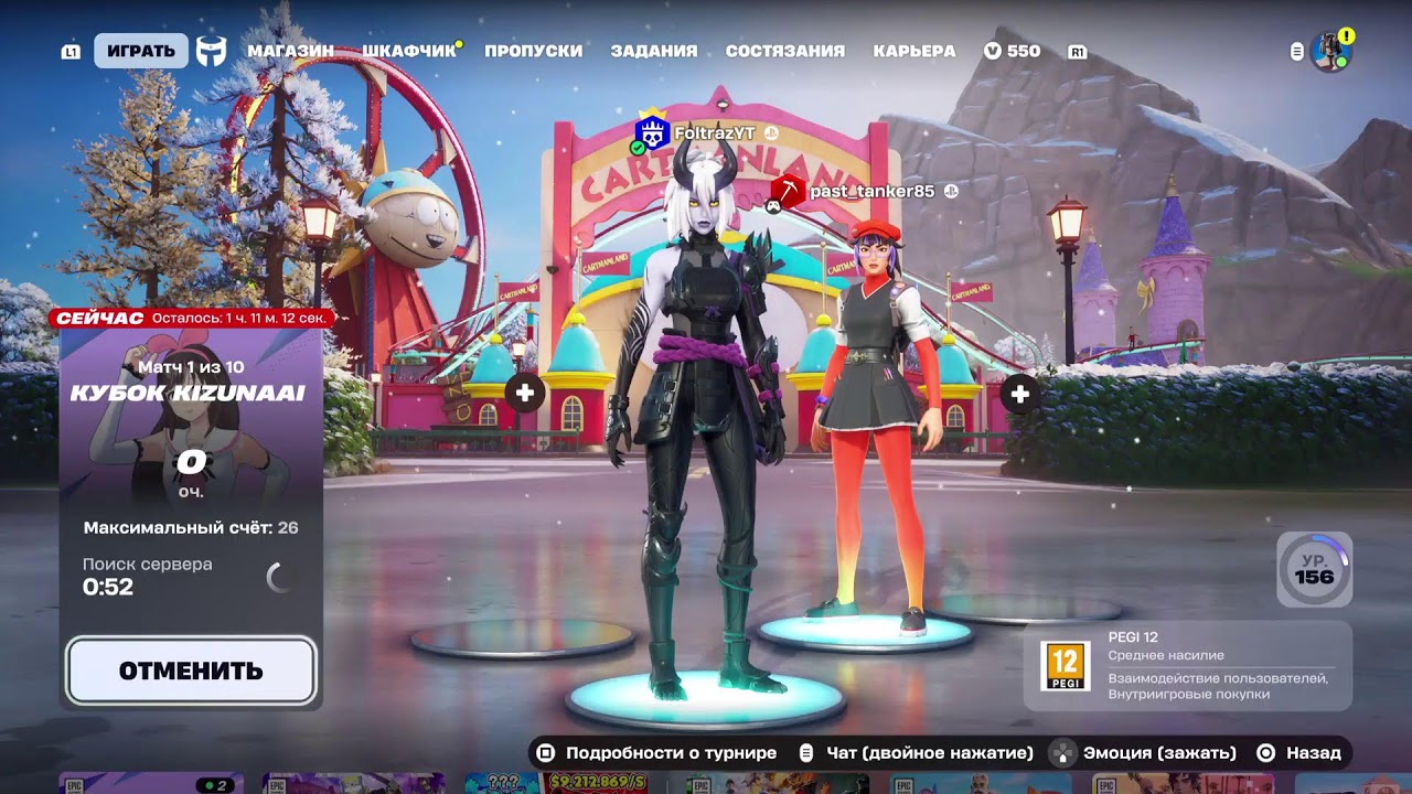 ИГРАЕМ В FORTNITE