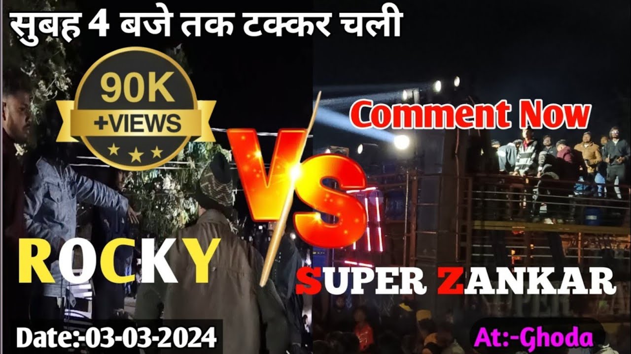 Rocky Star Vs Super Zankar | Full Takkar | पिंटू भाई गुस्से में  | सुबह 4 बजे तक टक्कर चली | Ghoda |