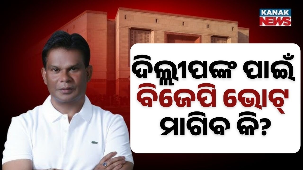 Reporter Live: Fourth Rajya Sabha Seat Battle! BJP Has 22 Votes – Will Dilip Ray Get the Edge?