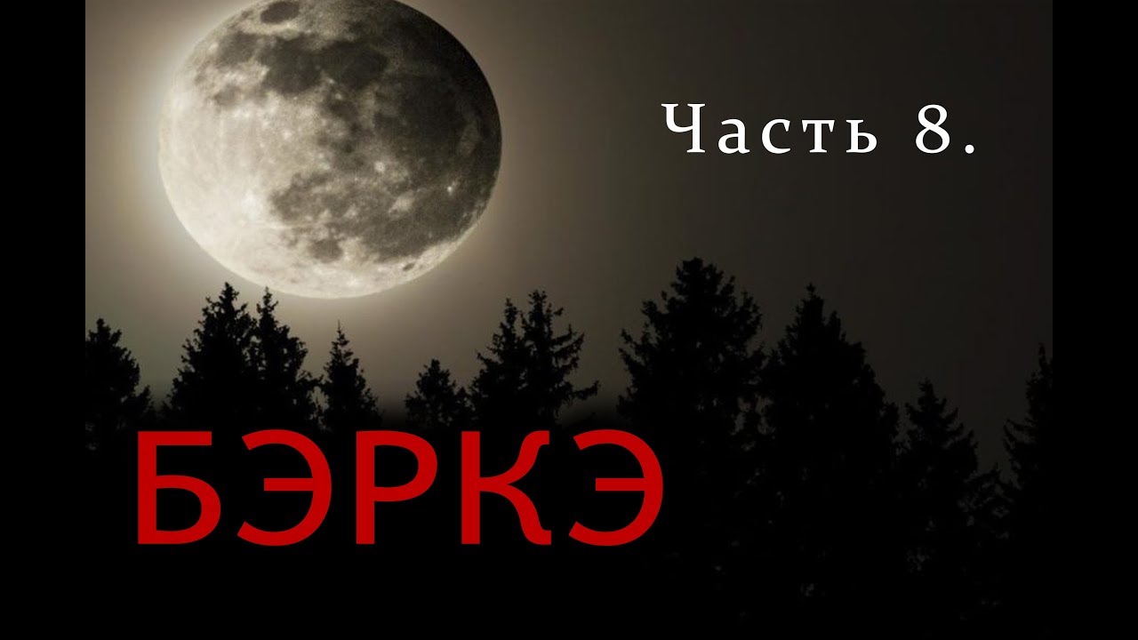 Волк-одиночка. 