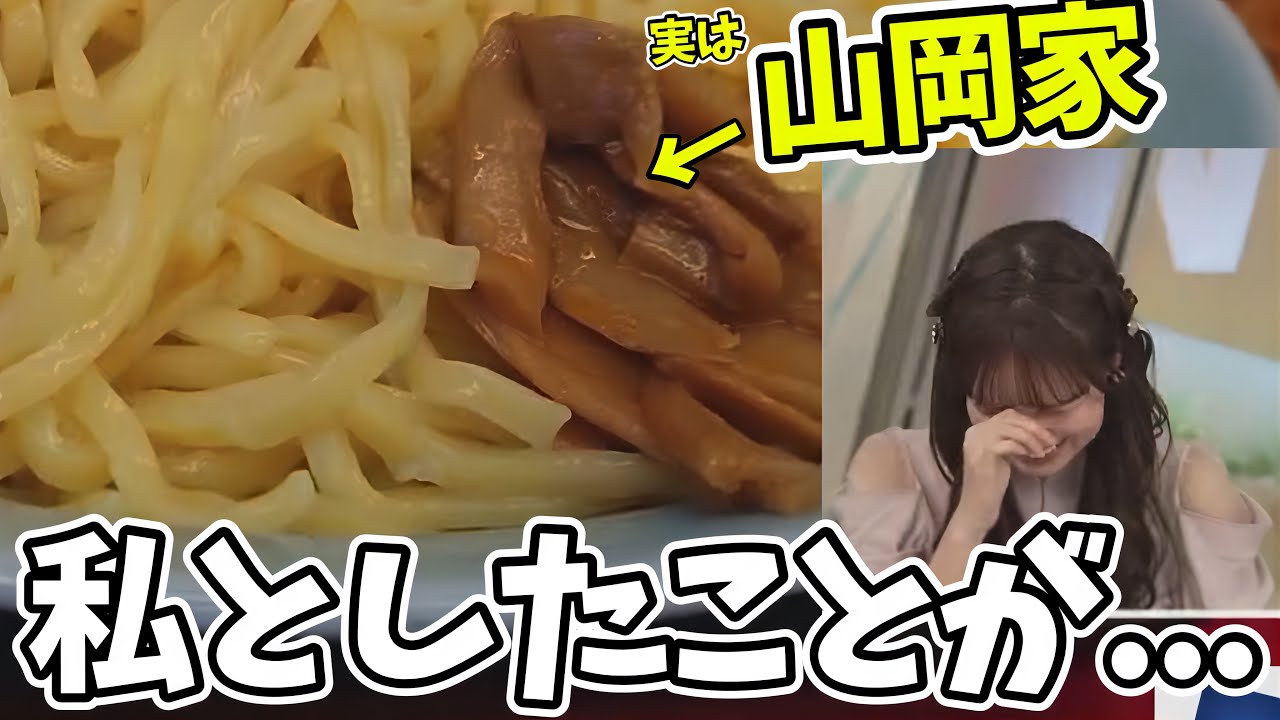 山岡家の写真が届いたのにすぐに反応できなくて反省するお天気お姉さん【戸北美月】