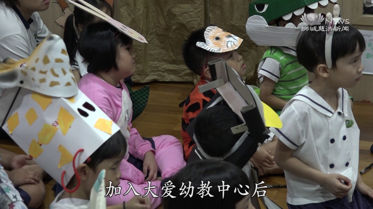 【慈济狮城】护照带好登星球 蔬果世界蕴悲心