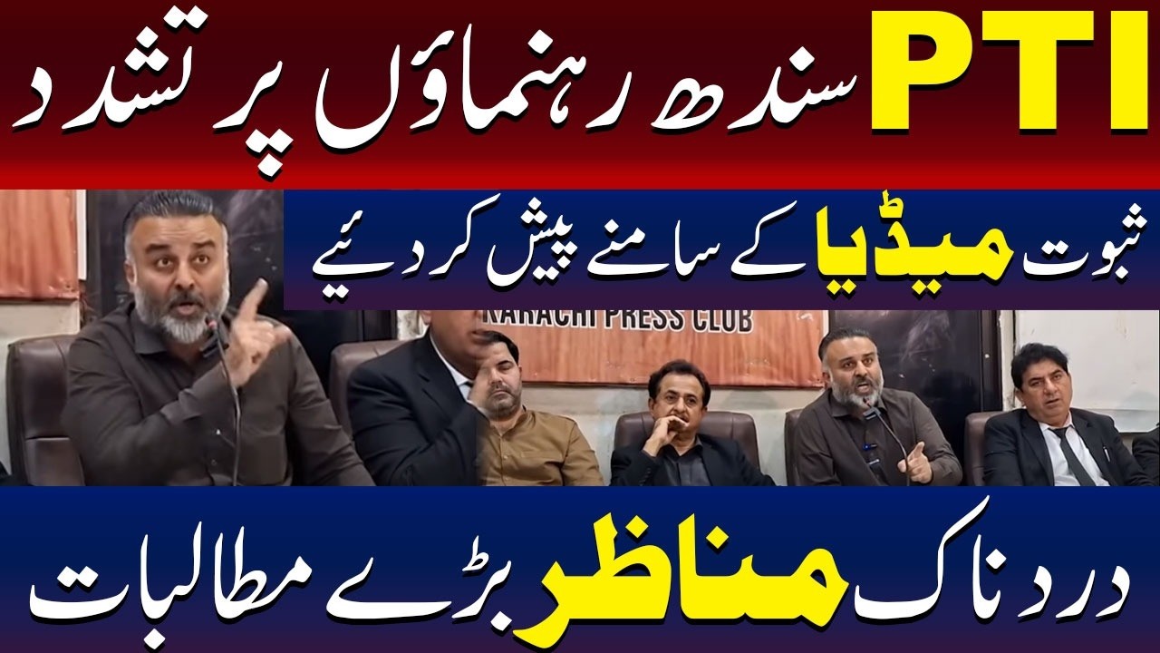 PTI Sindh Leaders Tortured Proof Presented To Media |TV One USA