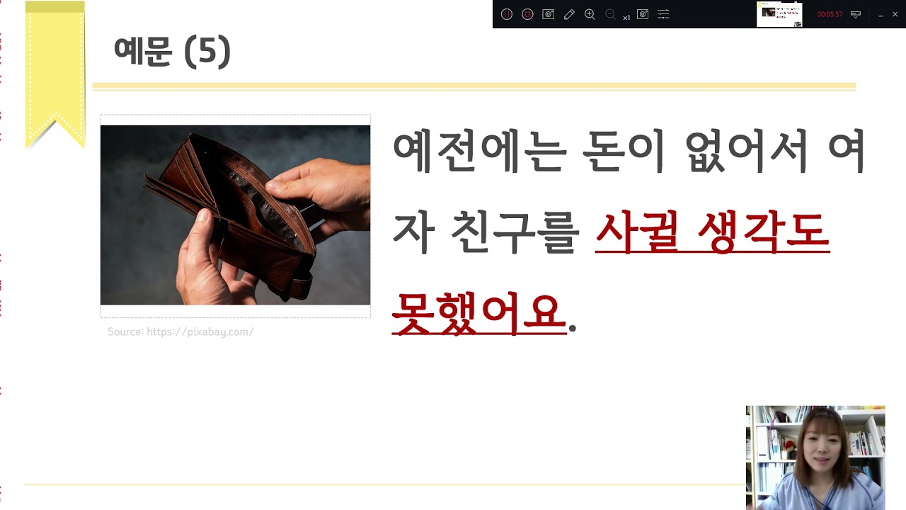 V을 생각도 못해요
