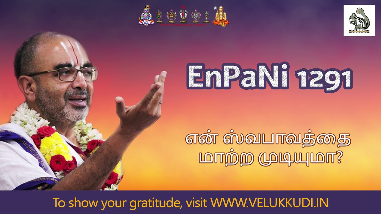 EnPaNi 1291 என் ஸ்வபாவத்தை மாற்ற முடியுமா?