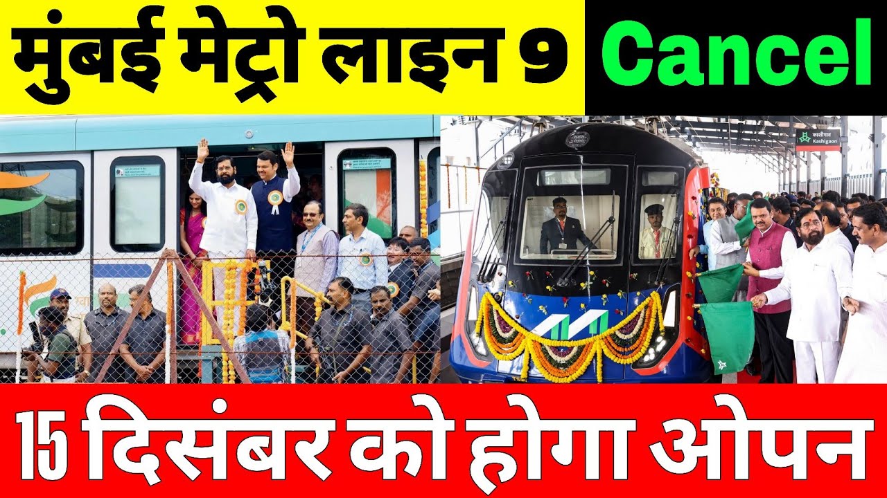 Mumbai Metro Line 9 New Update | Dahisar East To Mira Bhayandar Metro Corridor | Metro Depot Update 