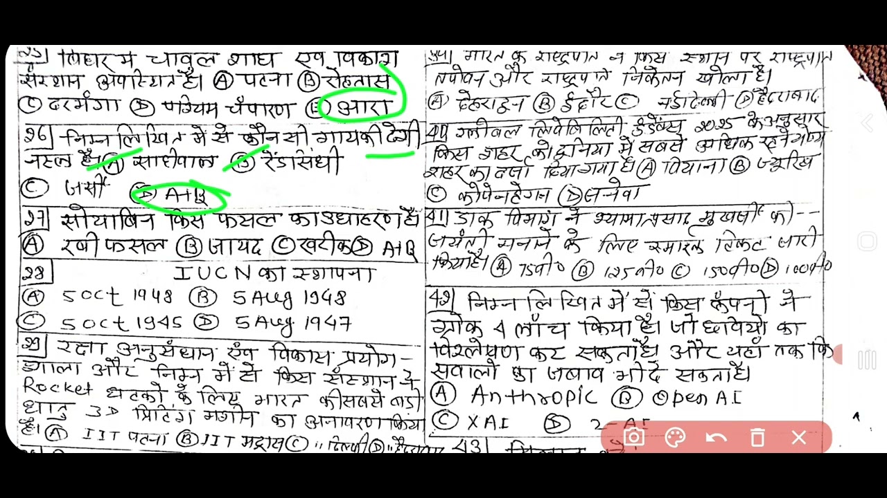 GAYTREE QUIZ CONTEST BHAGALPUR GK/GS MORNING BATCH 20/02/2026 DIR BY-AMARJEET KUMAR 